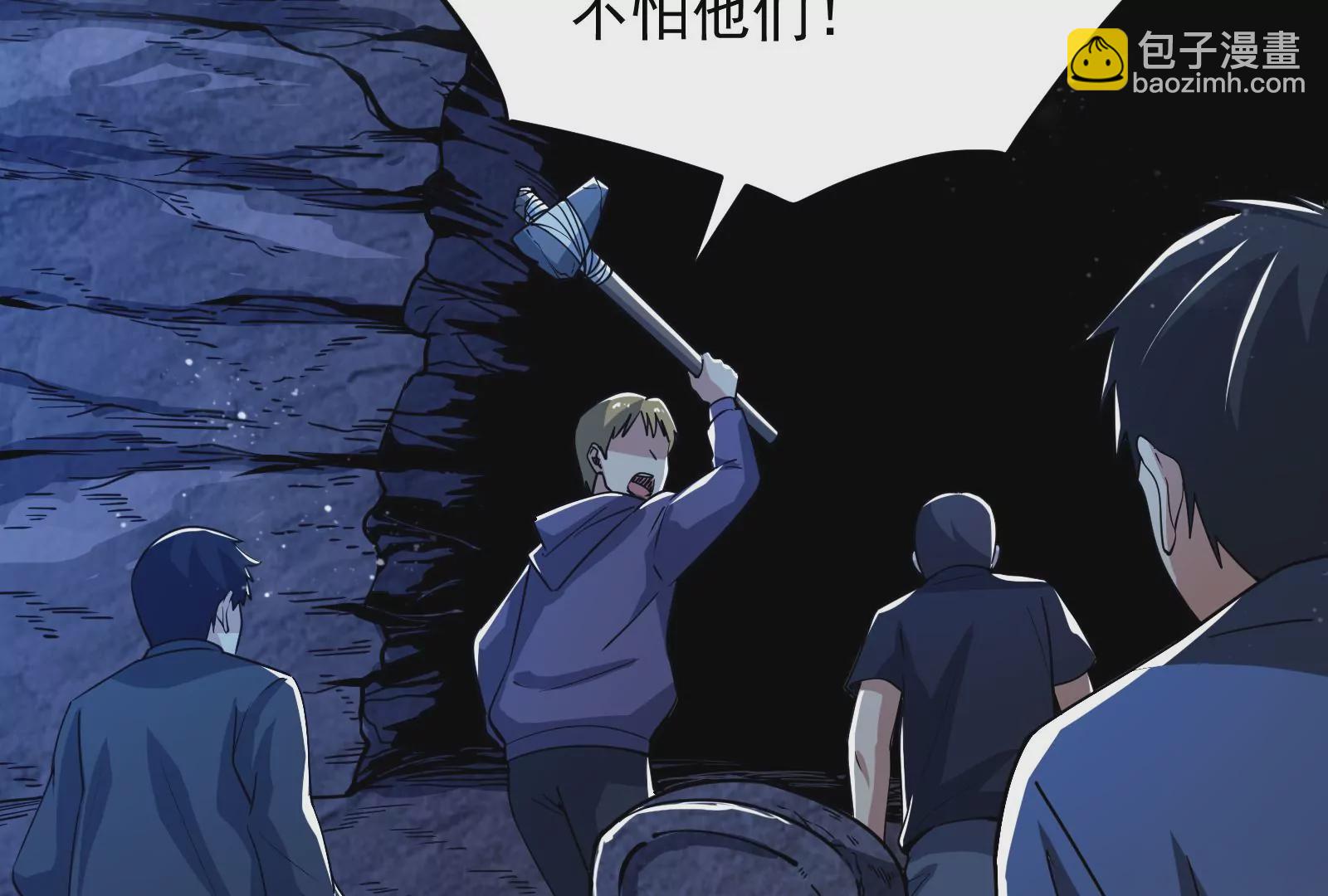 古神遊戲 - 第4話  蜘蛛母怪副本(2/3) - 8